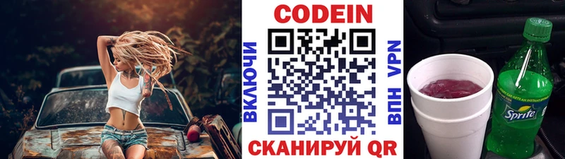 hydra зеркало  Новопавловск  Кодеин Purple Drank  наркотики 