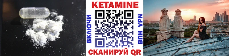 Кетамин VHQ Новопавловск